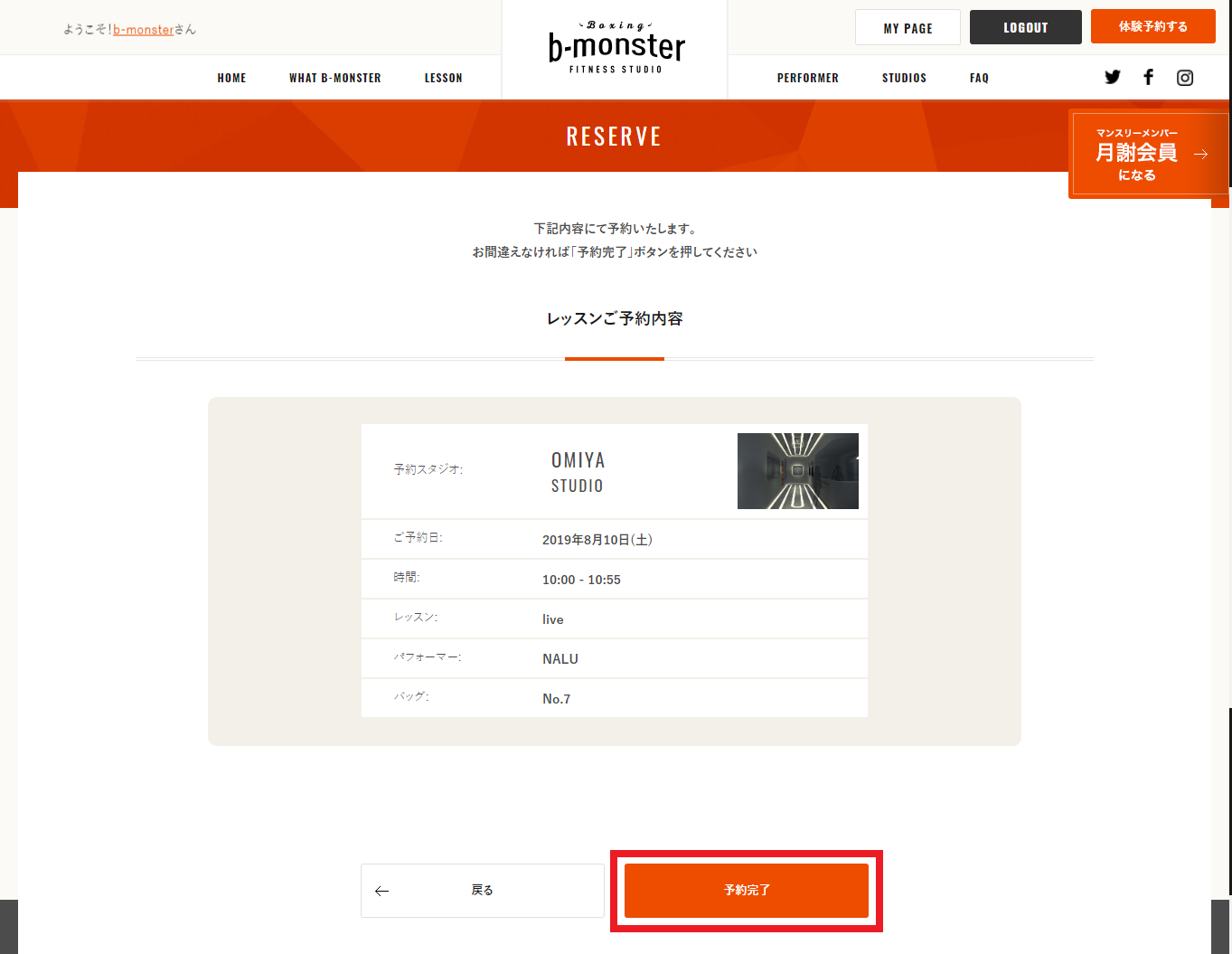 b-monster live