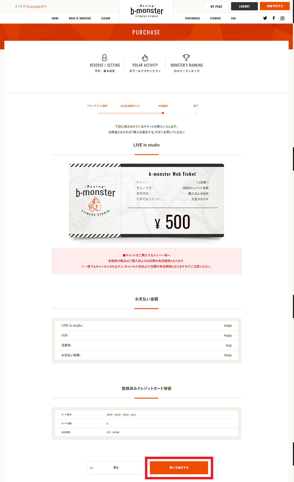 b-monster live