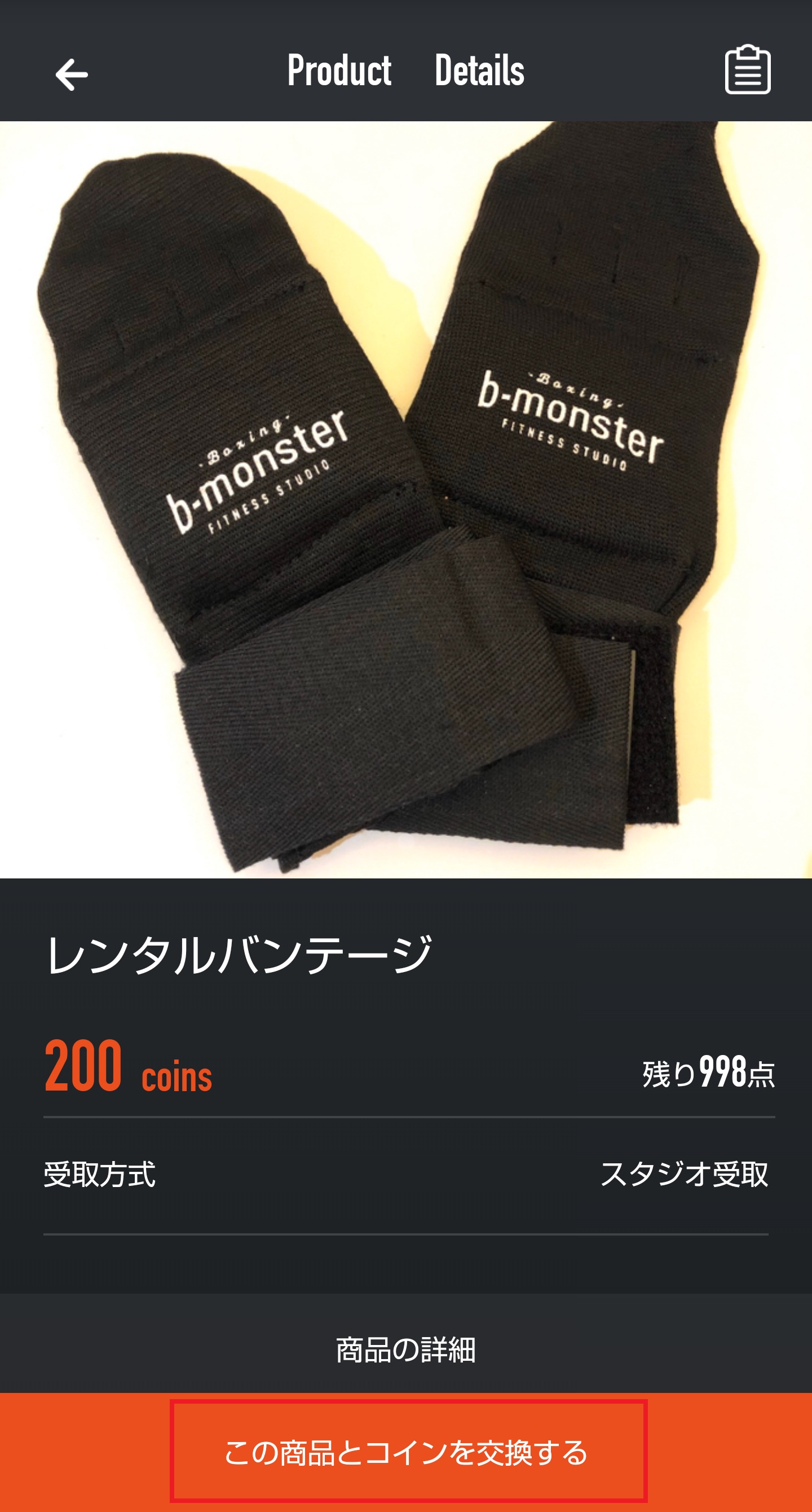 b-monster motivate2
