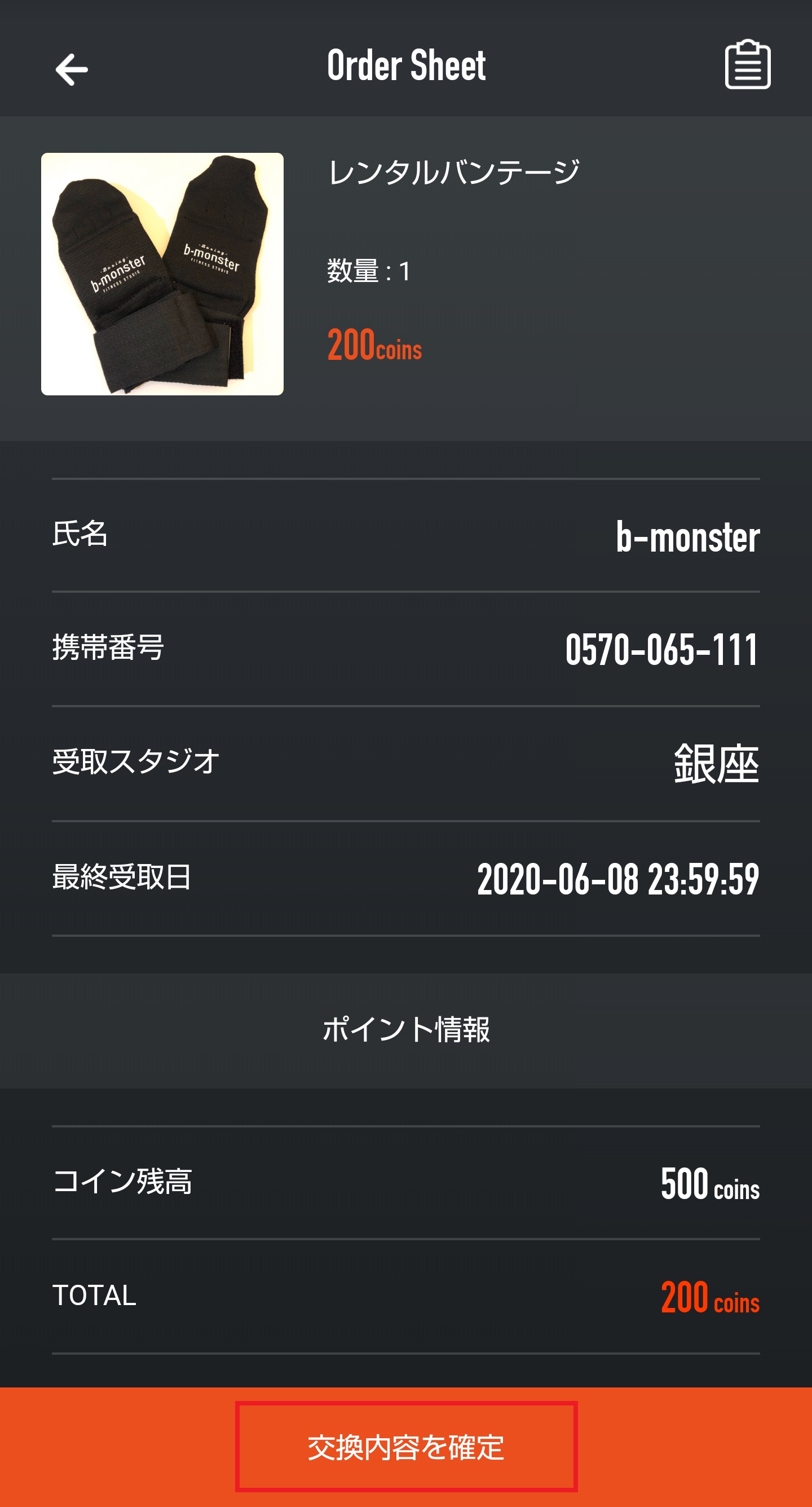 b-monster motivate2
