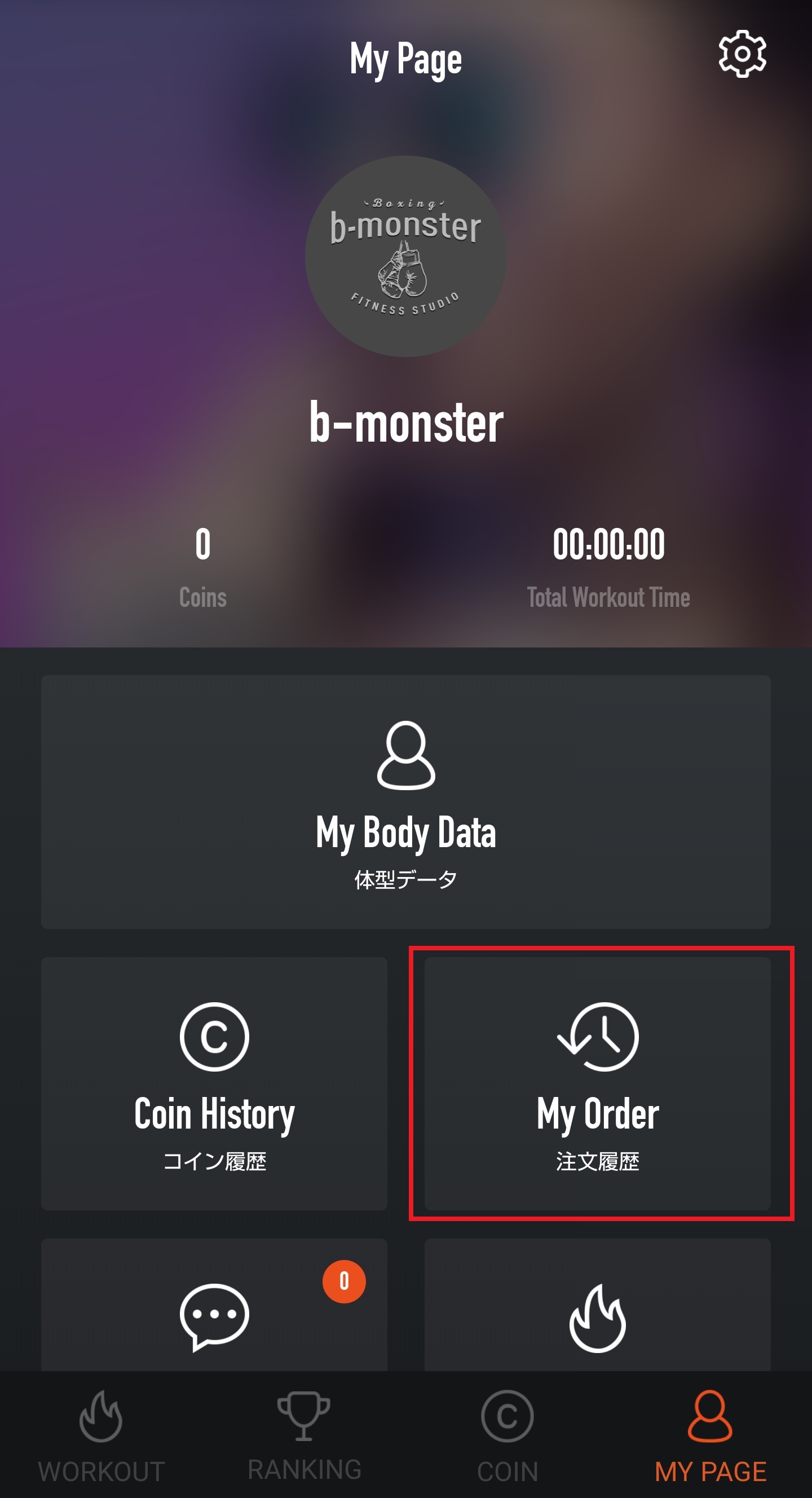 b-monster motivate2