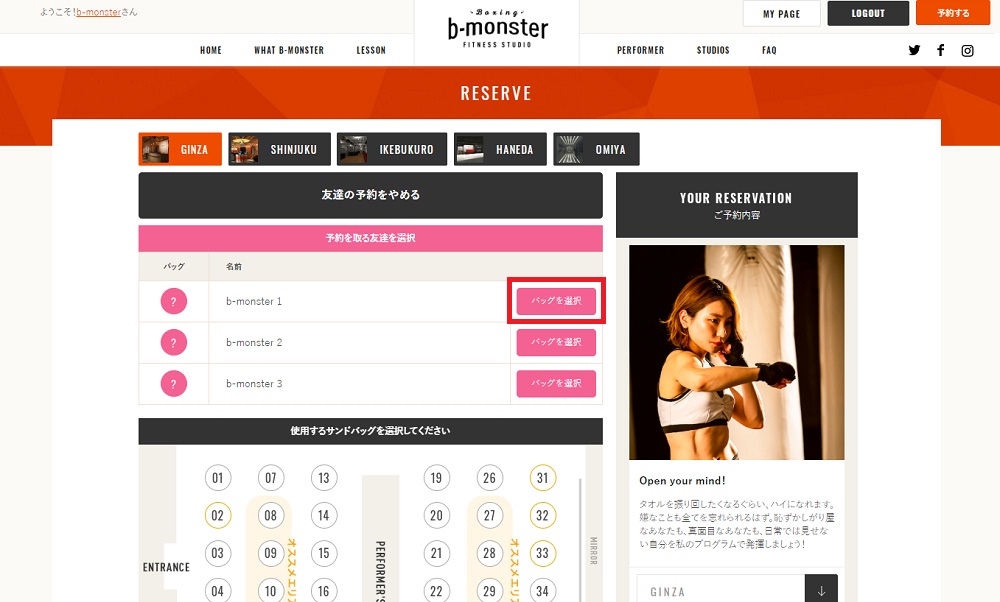 b-monster with