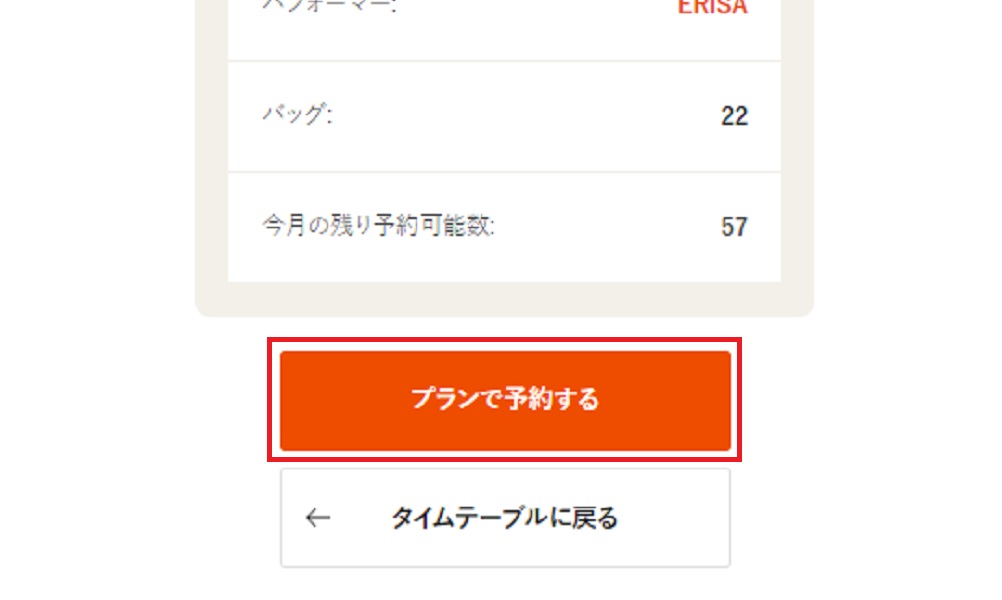 b-monster with