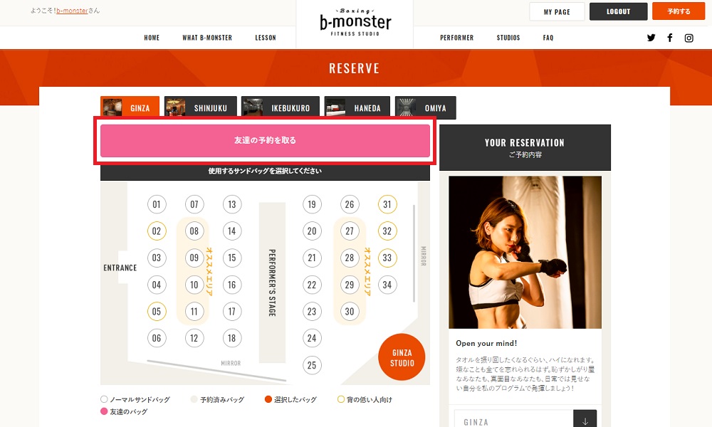 b-monster with